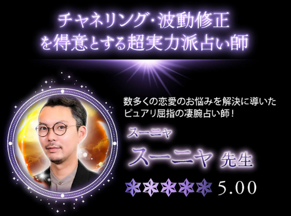 電話占いピュアリで人間関係の悩みを相談!